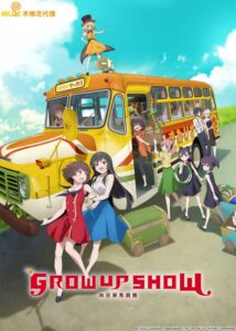شاهد مشاهدة انمي Grow Up Show: Himawari no Circus-dan الحلقة 3 مترجمة