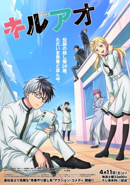 مشاهدة انمي Kill Ao الحلقة 9 مترجمة