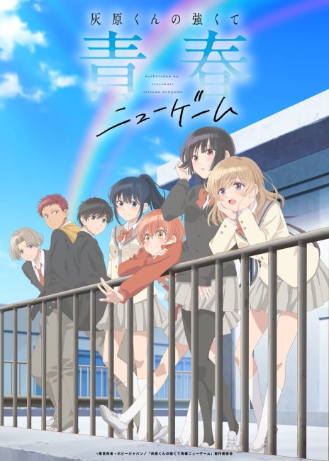 مشاهدة انمي Haibara-kun no Tsuyokute Seishun New Game الحلقة 10 مترجمة