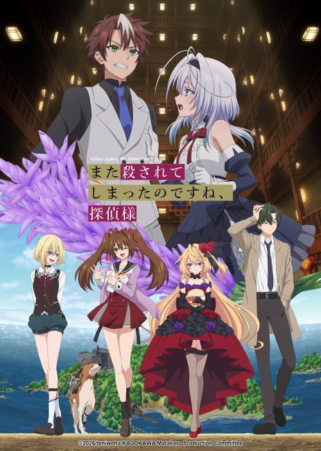 مشاهدة انمي Mata Korosarete Shimatta no desu ne, Tantei-sama الحلقة 12 والاخيرة مترجمة