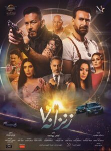 مشاهدة فيلم زنزانة ٧