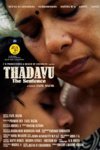 شاهدمشاهدة فيلم Thadavu