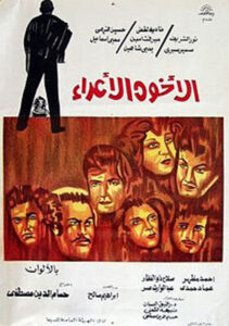 مشاهدة فيلم الإخوة الأعداء