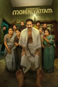 شاهدمشاهدة فيلم Bharathanatyam 2 Mohiniyattam