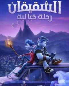 شاهدمشاهدة فيلم أونورد