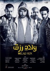 مشاهدة فيلم ولاد رزق