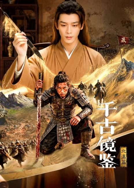 مشاهدة مسلسل لفافة القدر The Scroll of Fate الحلقة 12 مترجمة