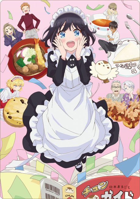مشاهدة انمي Maid-san wa Taberu dake الحلقة 11 مترجمة