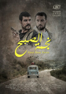 مشاهدة فيلم نجمة الصبح