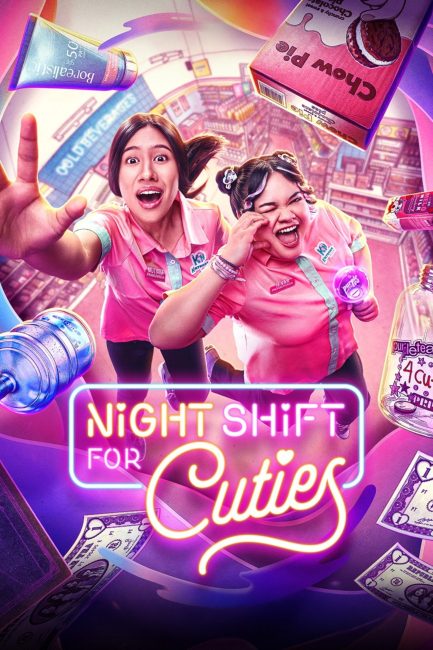 مشاهدة مسلسل معجبتان ونوبة عمل ليلية Night Shift for Cuties الحلقة 3 مترجمة
