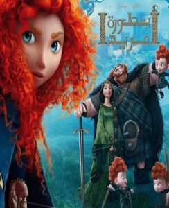 شاهدمشاهدة فيلم أسطورة مريدا