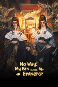 شاهد مشاهدة مسلسل مستحيل! أخي امبراطور No Way! My Bro Is the Emperor الحلقة 16 مترجمة
