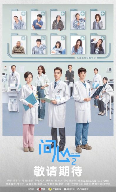 مشاهدة مسلسل القلب The Heart الموسم الثاني الحلقة 15 مترجمة