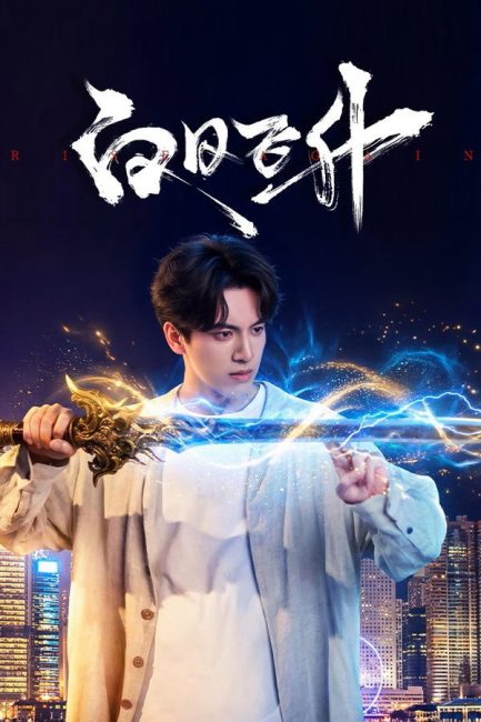 مشاهدة مسلسل العودة من جديد Rise Again الحلقة 12 مترجمة