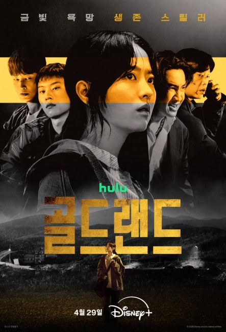 مشاهدة مسلسل جولد لاند Gold Land الحلقة 9 مترجمة