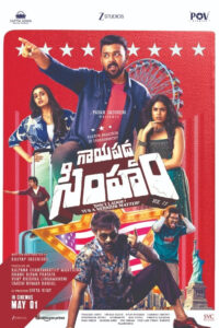 شاهدمشاهدة فيلم Gaayapadda Simham