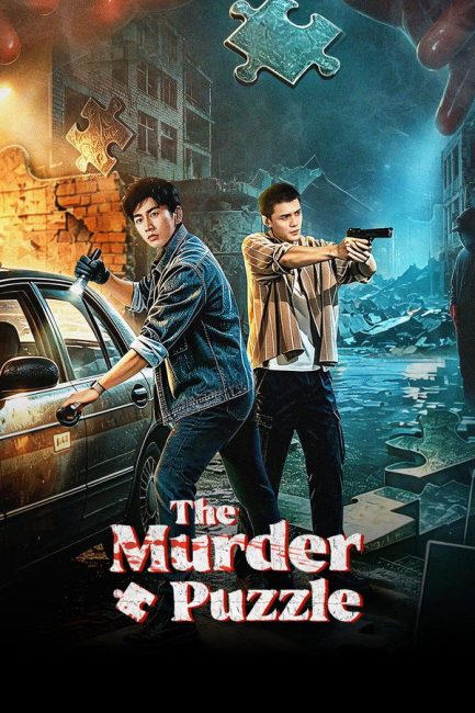 مشاهدة مسلسل لغز جريمة القتل The Murder Puzzle الحلقة 34 مترجمة