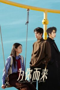 مشاهدة مسلسل اتيت من اجلك Come for You الحلقة 12 مترجمة