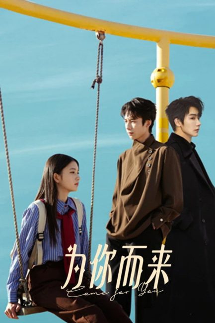 مشاهدة مسلسل اتيت من اجلك Come for You الحلقة 1 مترجمة