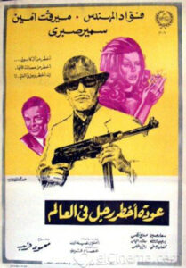 مشاهدة فيلم عودة أخطر رجل في العالم