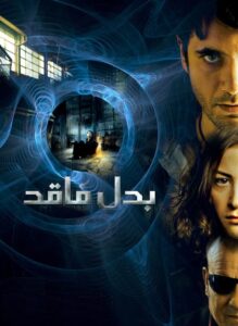 مشاهدة فيلم بدل فاقد