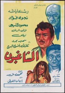 شاهدمشاهدة فيلم المشاغبون