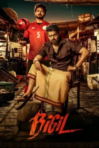 شاهدمشاهدة فيلم Bigil