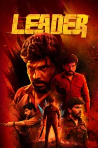 مشاهدة فيلم Leader